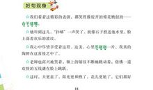 理想好段好句：写理想的好句好段_750字