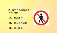 交通安全全靠你我他_1500字