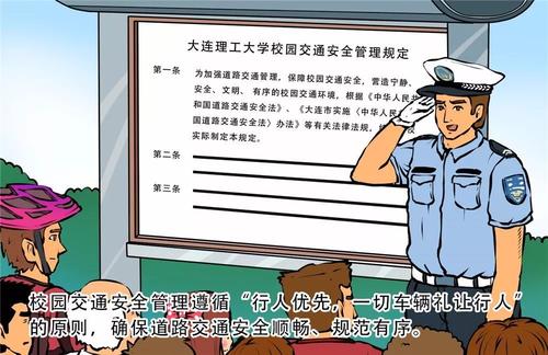维护道路交通安全_900字