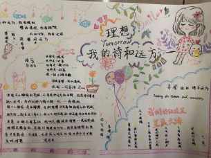 与理想和信仰的好句子