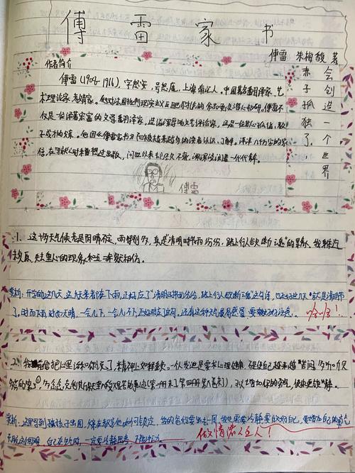 [读]理想_650字