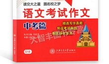 中考作文写作应急九大秘诀解密