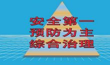 交通安全金点子_500字
