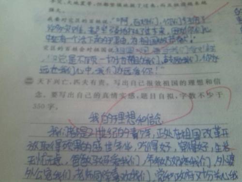 与“理想和信仰”的好句子