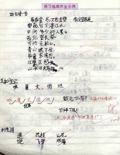 旅游老师+全学生经典搞笑版本的小学老师批量作业2