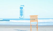 十个毕业后才知道的秘密