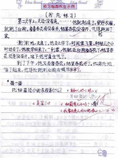 旅游老师+全学生经典搞笑版本的小学教师批次