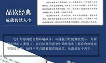 大学生十八条受益一生的定律