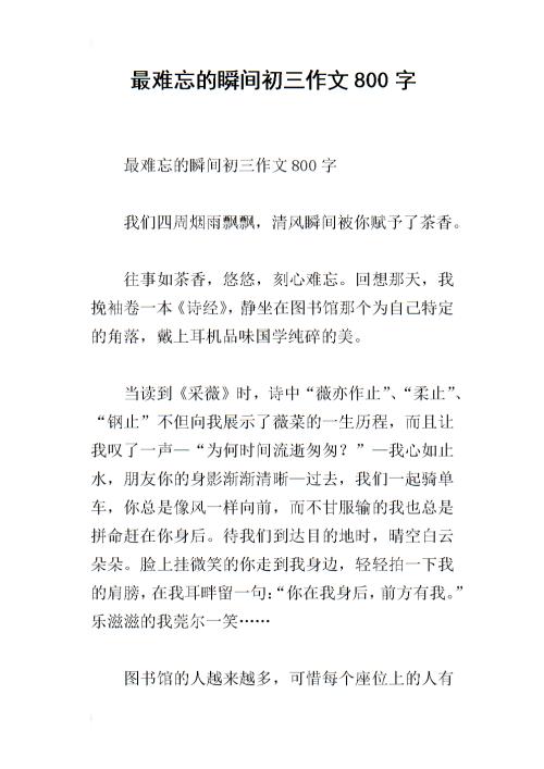 老人三想象：孤独的神_1200字