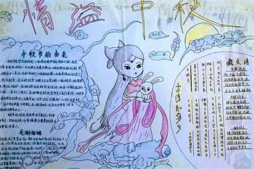中秋节散文：中秋节_750字