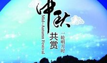 中秋节散文：当时的月亮_800字