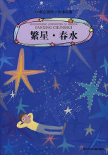 “星泉水”是_900字的感觉
