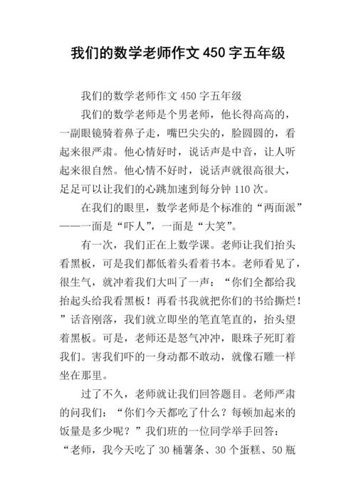 前三天想象：那些数学教我_1000字