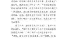 初三想象作文：那些数学教我的事_1000字