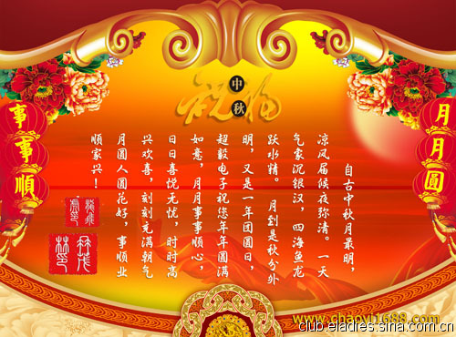 中秋节散文：印度洋邱思_1000字