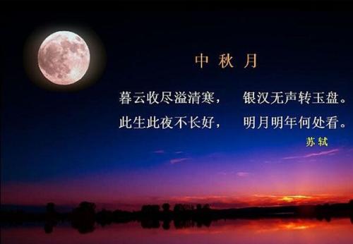 中秋节散文：中秋节_1500字