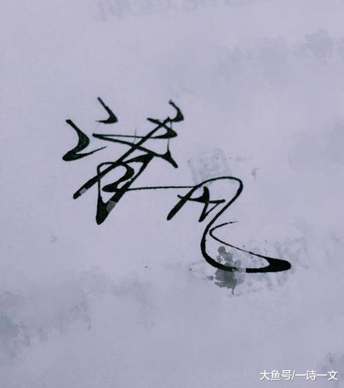 时间已经在诗歌_600字中