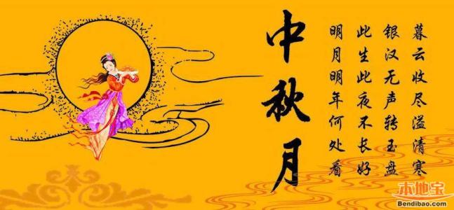 中秋节诗歌：中秋节，仍然圆形_200字