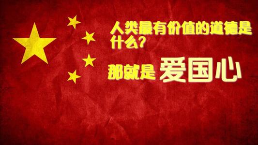 爱国组成：祖国是我心中2000字_1000字