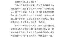 初三想象作文：飞向太空_600字