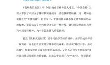 读《我的祖国》有感_700字