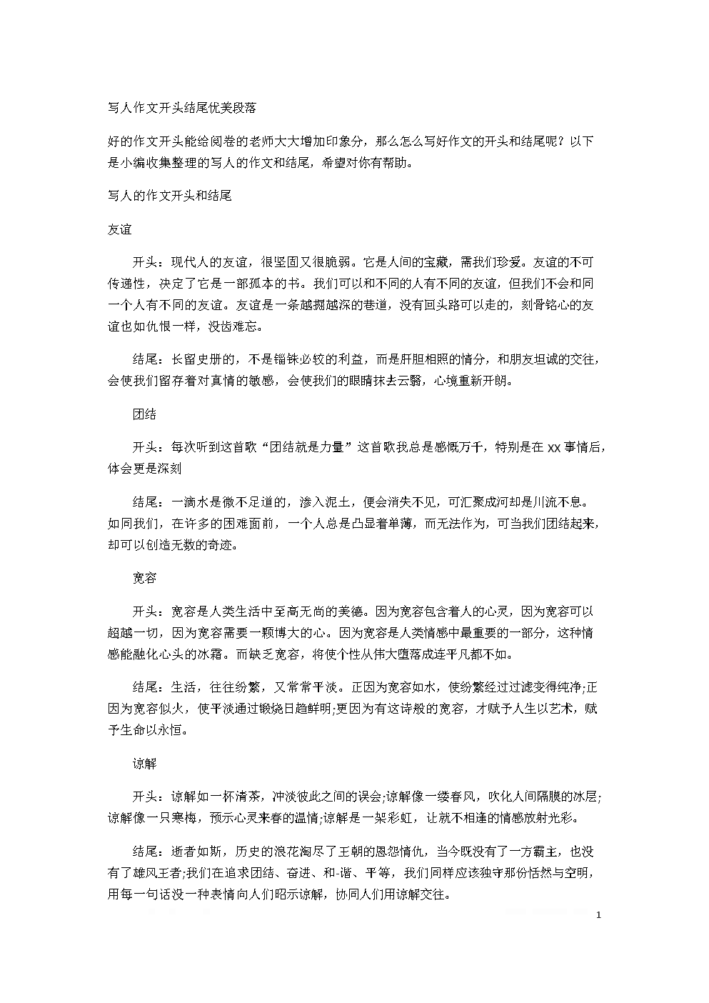 日常生活的允许：生活中的启示段_800字