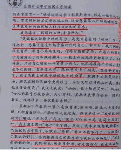 周边生活，美丽段落：生命段落_1000字