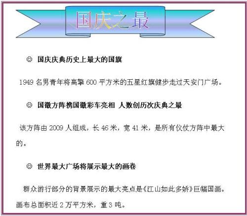日常生活中的不同：生命段落_650字
