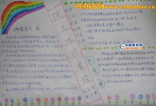 第三印象构成：未来的地球_550字