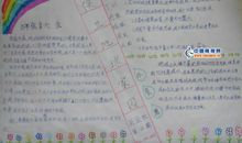 初三想象作文：未来地球_550字