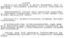 关于牵挂的作文：牵挂是心灵的动力_500字