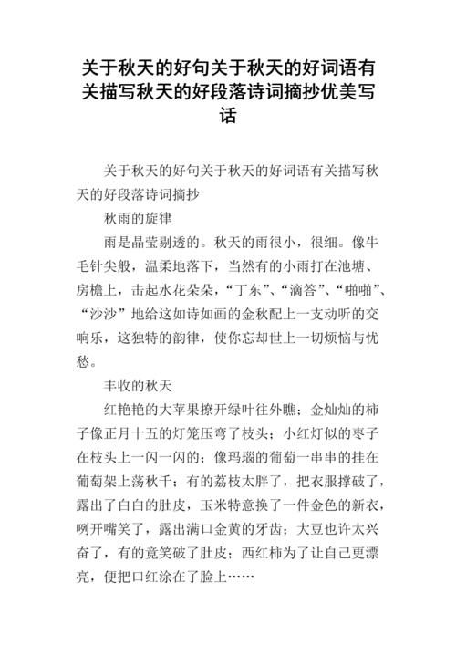 日常生活美观段落：无数寿命，轻轻安装段_700字