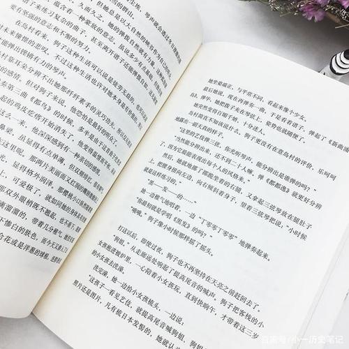 在日常生活中，美丽段落：日常生活段落_550字