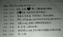 小学生寒假学习计划表