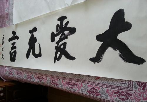 阅读“不屈的天使”是一种爱情感 - 大爱，没有言语_450字