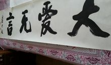 读《不屈的天使》有感——大爱无言_450字