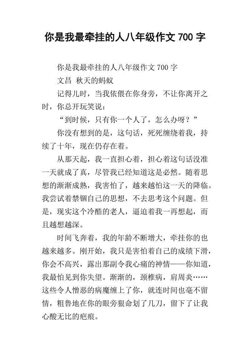 关注的构图：令人担忧_600字
