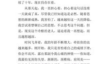 关于牵挂的作文：牵挂_600字