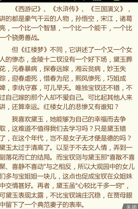 阅读后“不屈天使”（4）_550字后