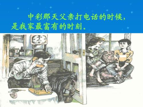 阅读“不屈天使”（6）_600字