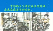 读《不屈的天使》有感（6）_600字