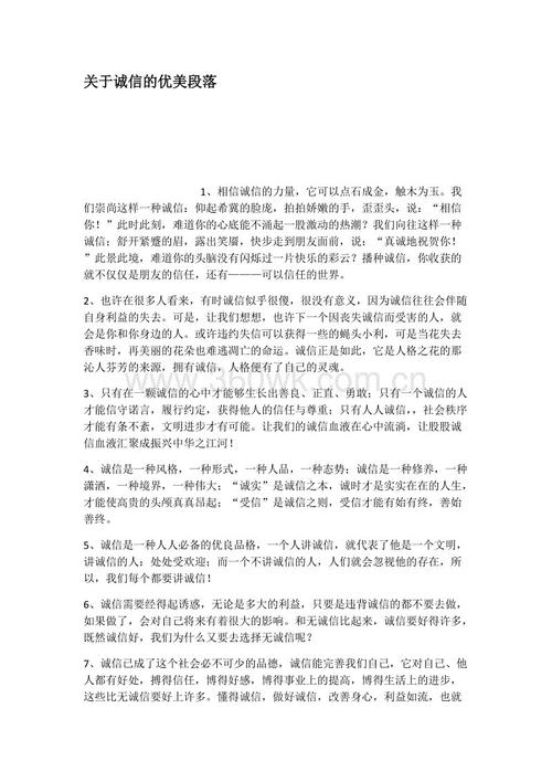在日常生活的日常生活期间：日常项目段_650字