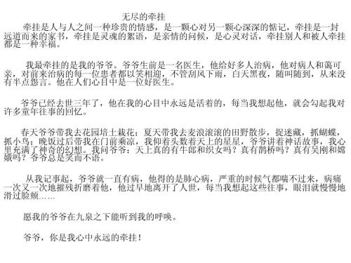 关注的构图：涉及_700字