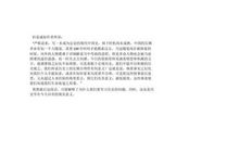 读《不屈的天使》有感（3）_650字