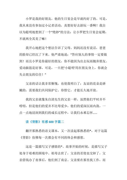 阅读“不屈天使”（5）_650字
