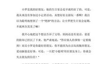 读《不屈的天使》有感（5）_650字