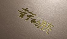 坚持就是胜利_800字