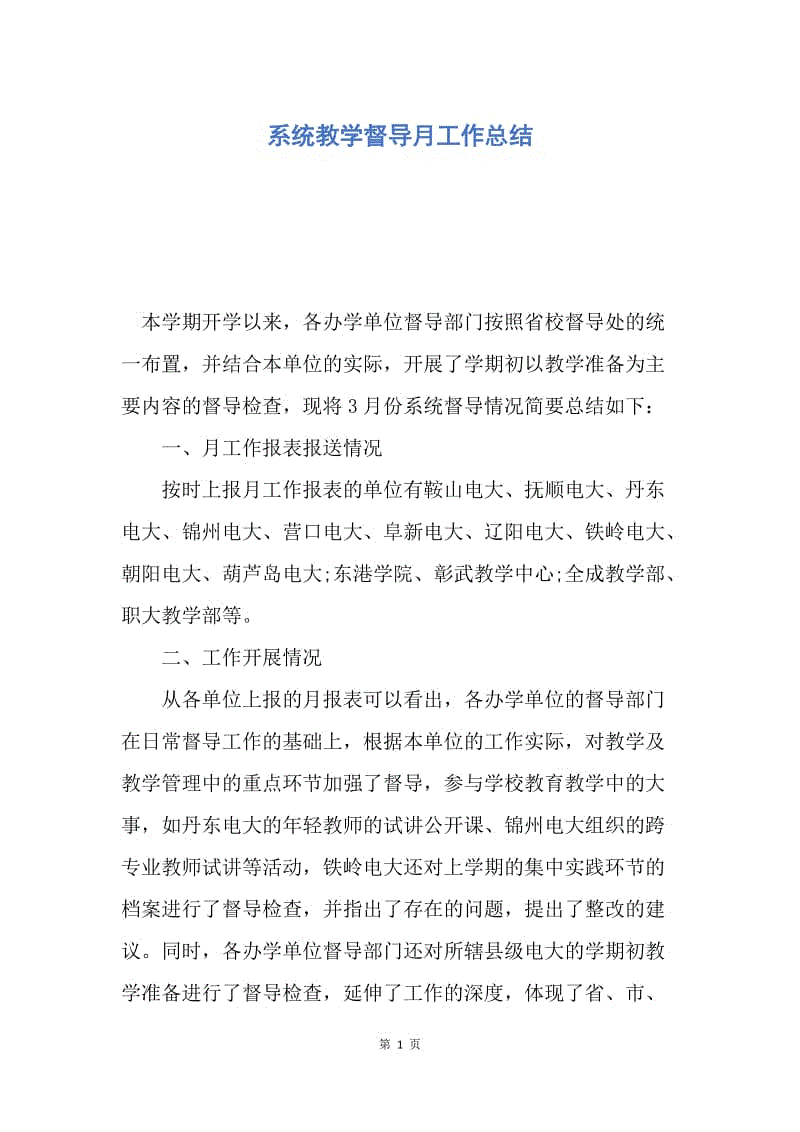 阅读“知识开胃和教育，树新风”是_700字