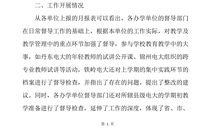 读《知荣辱，树新风》有感_700字