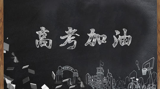 高考日常学习计划安排